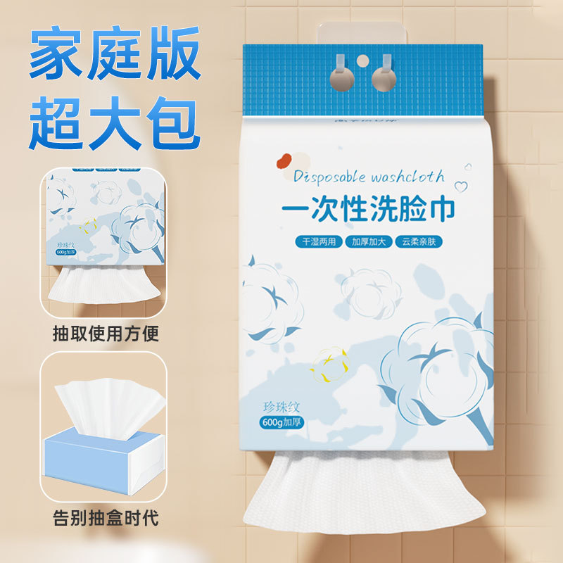 幸运女神洗脸巾抽取式超大包悬挂式600克加厚一次性洗脸巾家庭装