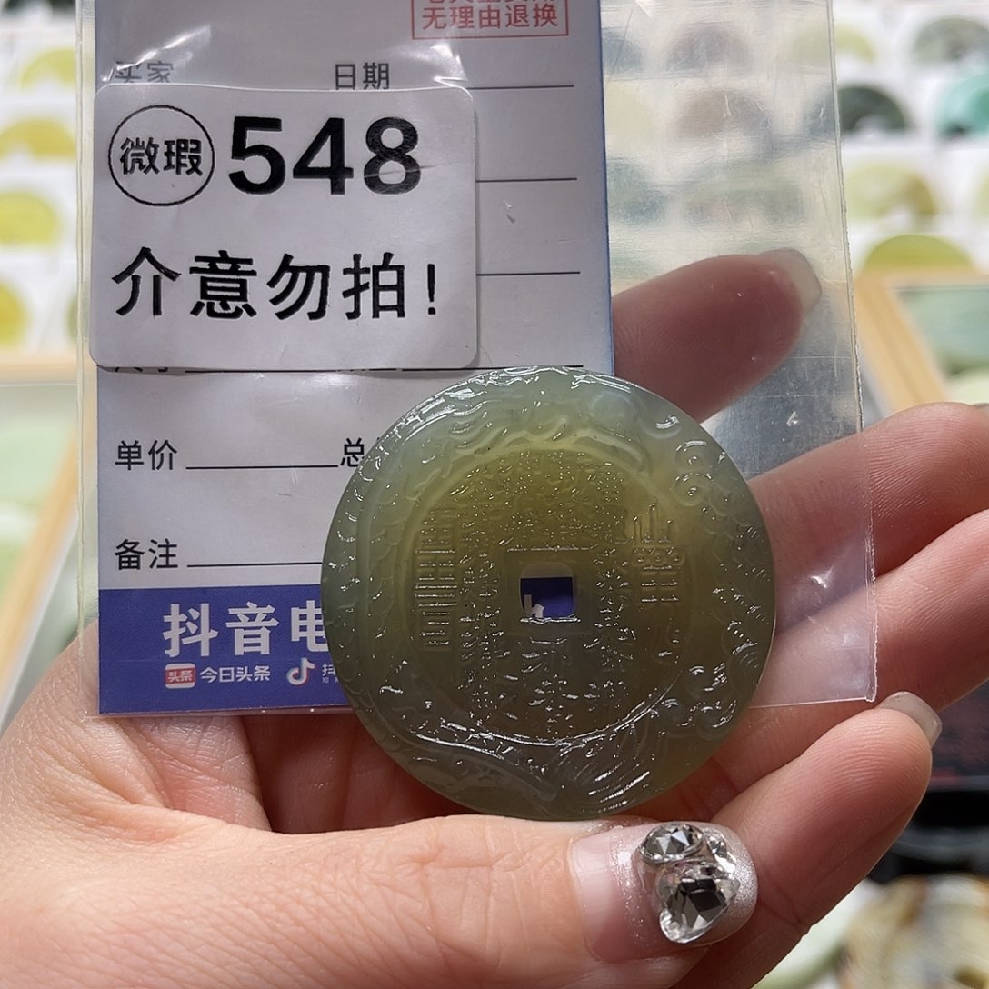 蛇纹石玉挂坠未镶嵌