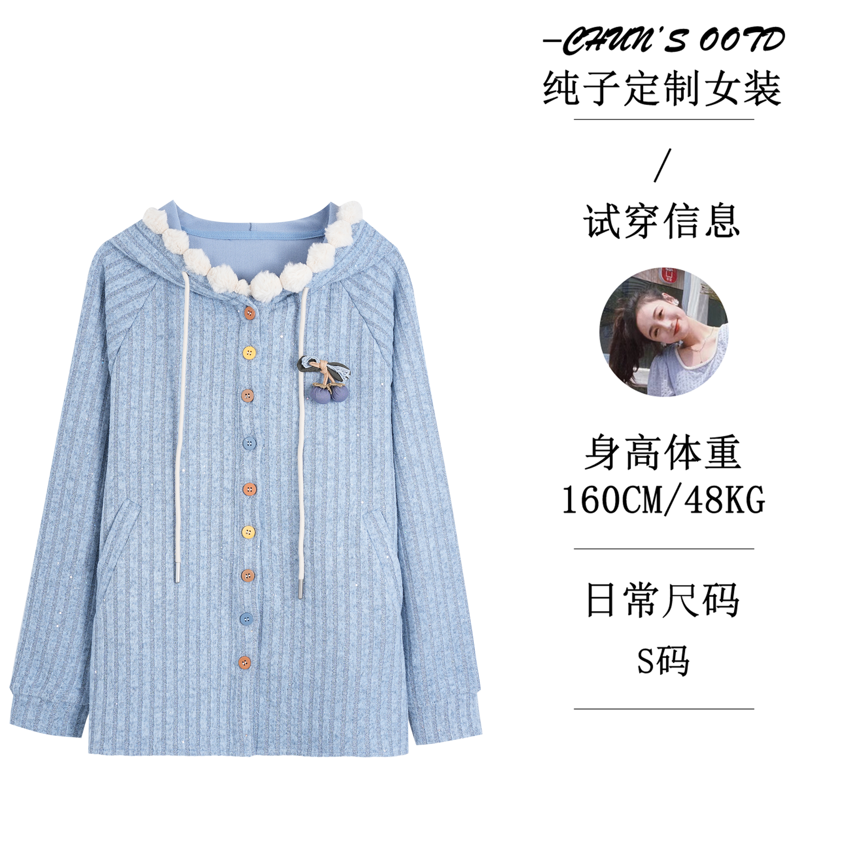 秋冬加绒连帽拼接毛毛彩扣上衣送胸针【16782C】