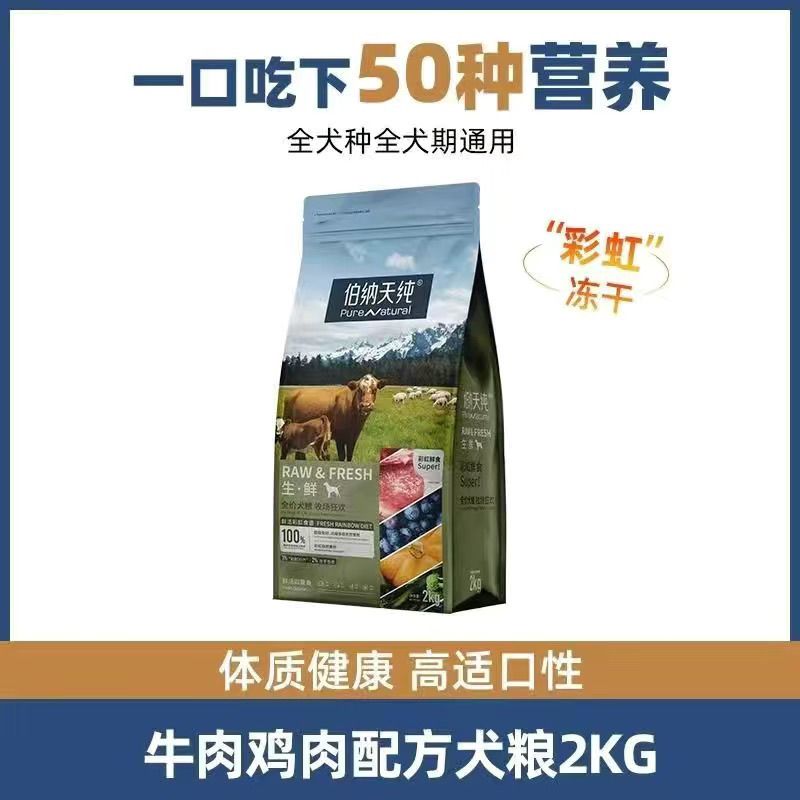 〖大邳〗（临期）伯纳天纯生鲜super全价鲜肉冻干猫粮7kg成幼猫