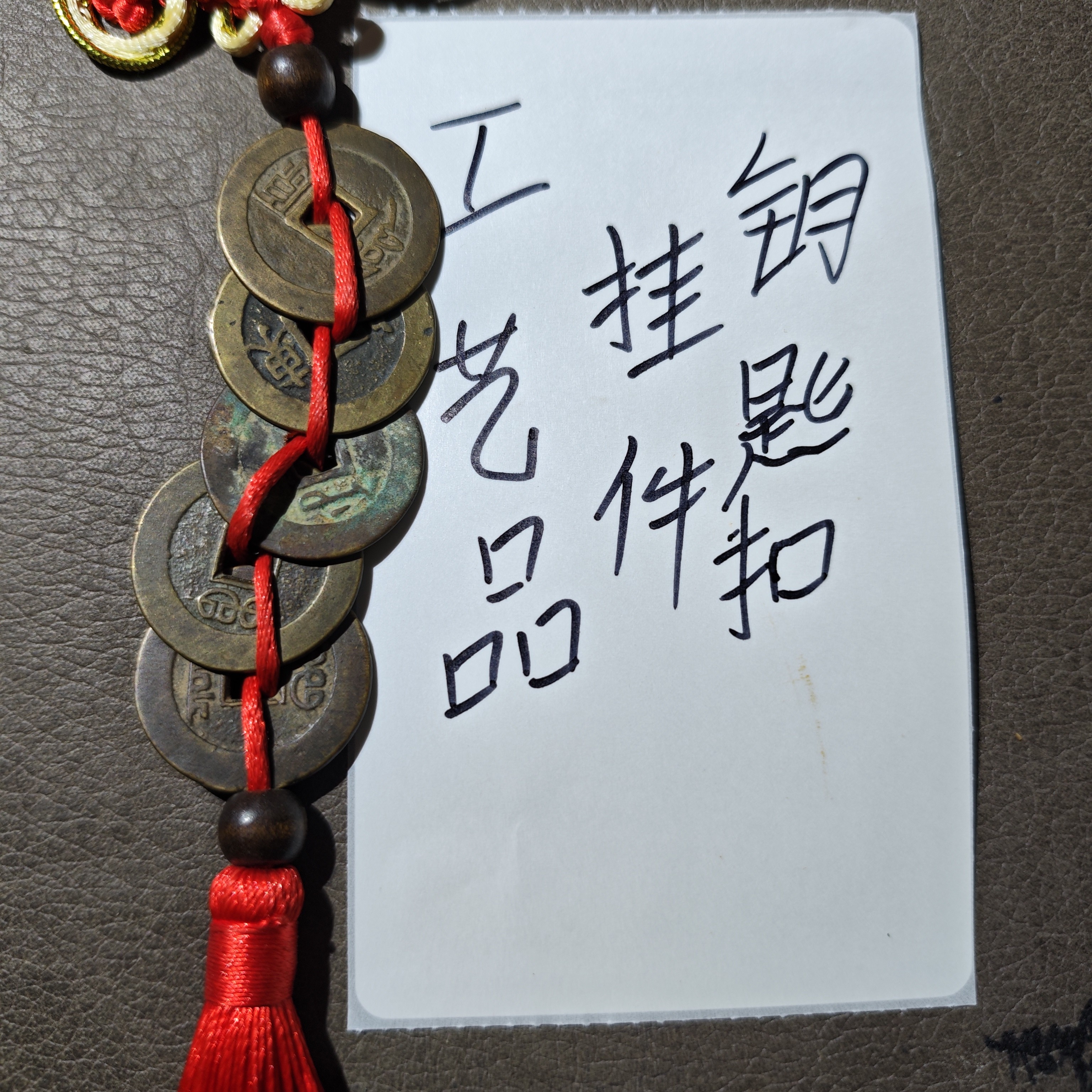 (工艺品)DIY现代文创工艺品挂饰饰品直播间链接仅供参考