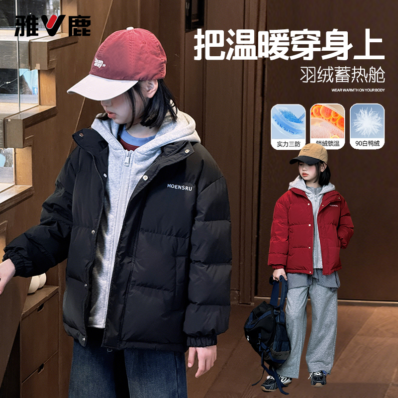 【新国标90绒】雅鹿新儿童羽绒服中大童假两件连帽男童外套秋冬加厚