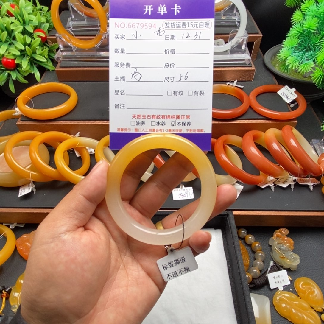 小***糕石英质玉（黄龙玉）未镶嵌手镯79594