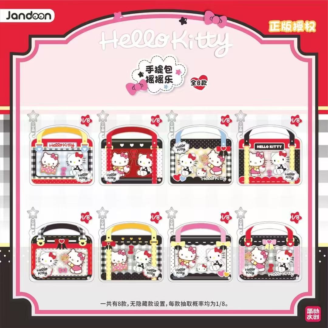 【简动】三丽鸥hellokitty手提包摇摇乐盲盒挂件