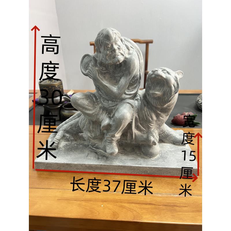 山西青石桌面摆件伏虎罗汉（30厘米）