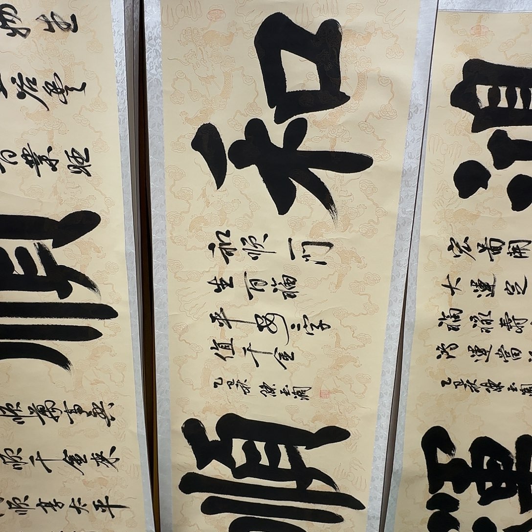 书法和顺书法作品