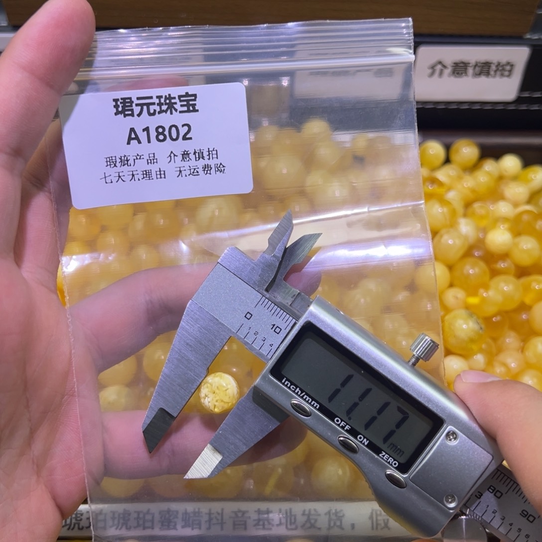 蜜蜡未镶嵌裸石1802