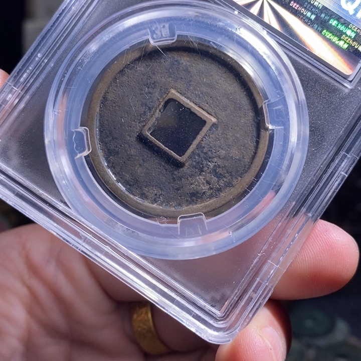 铜铁合金类（满30包邮）古钱币工艺品挂件
