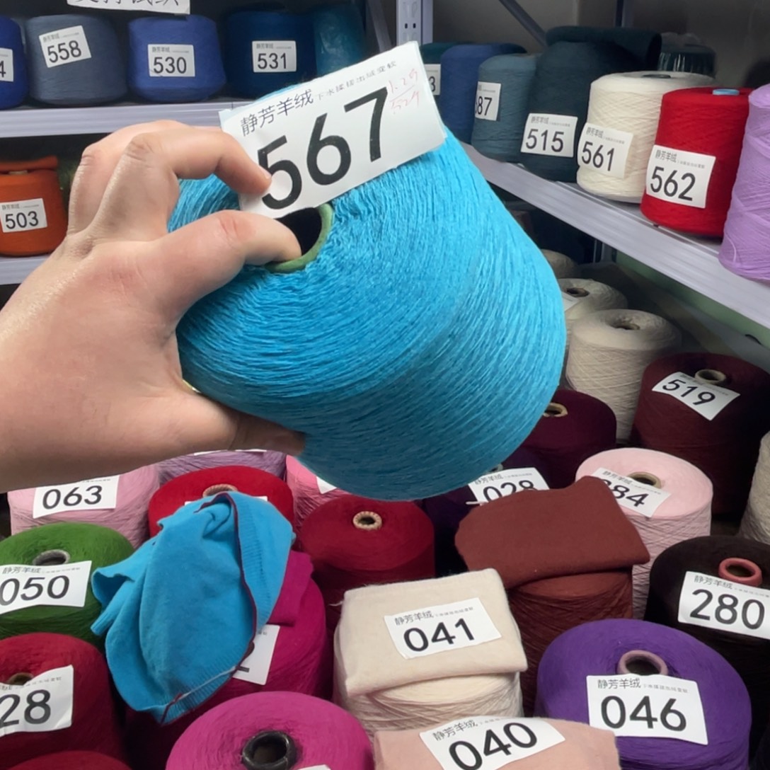 羊绒567湖蓝色1.2。 