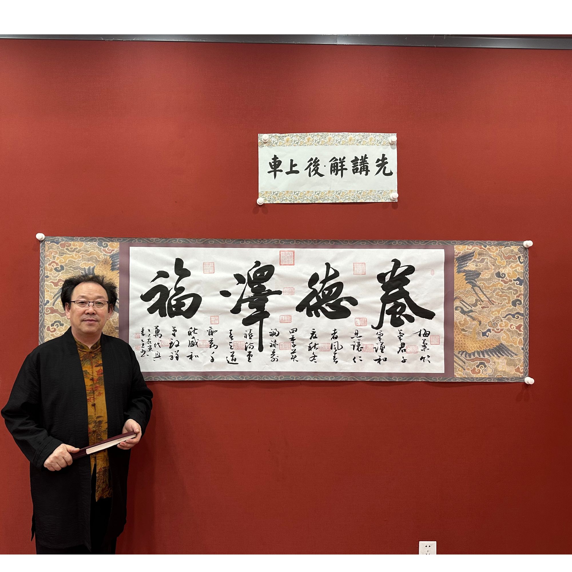 秦全纯手绘【养德泽福】鹤宣-240*70书法作品-不带框