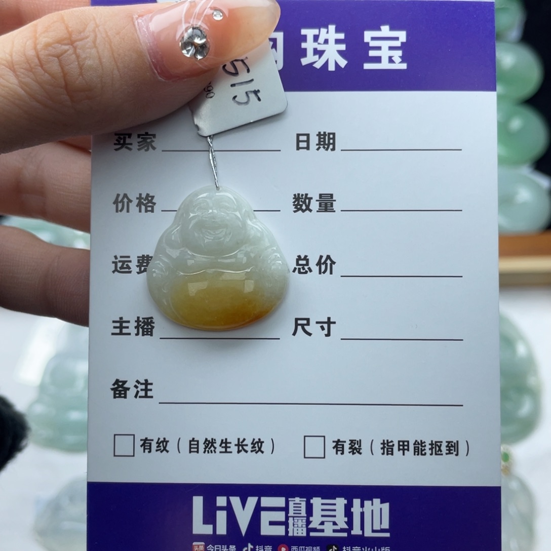 翡翠颈饰未镶嵌佛公