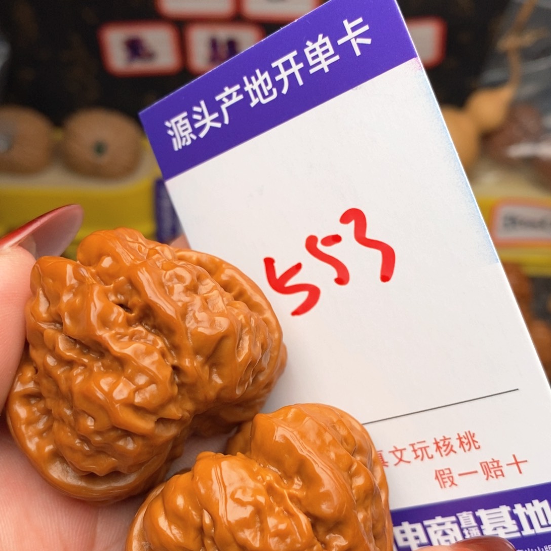 文玩核桃把件燃*R核桃