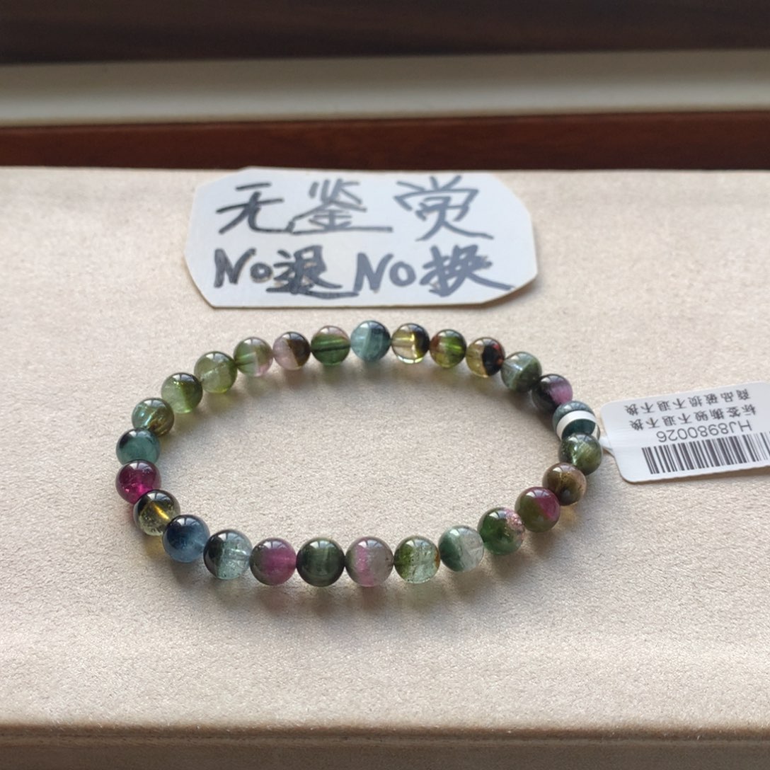 手链碧玺未镶嵌不退换