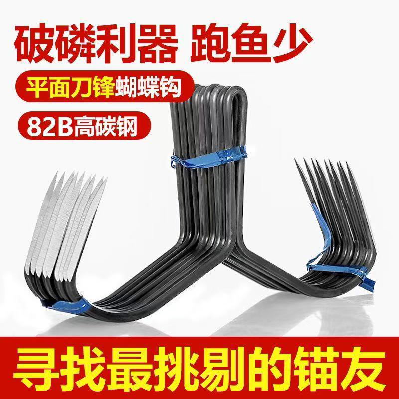破鳞刀锋蝴蝶锚钩高碳钢三棱尖短柄二爪大物锚鱼钩锋利耐用新款