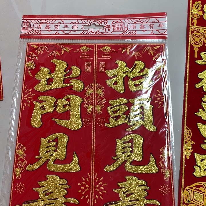 出门见喜抬头见喜