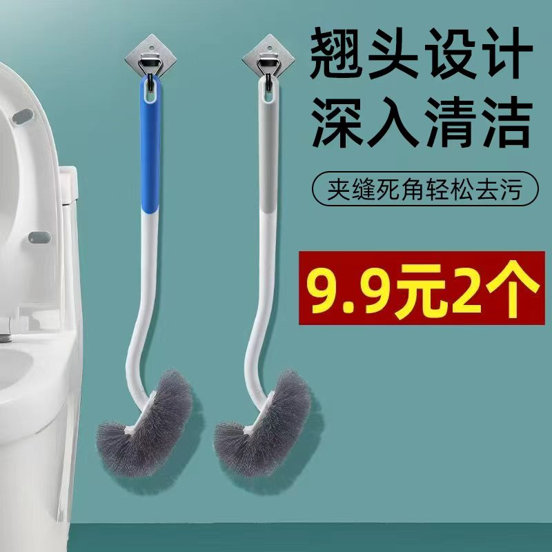 升级款壁挂式马桶刷家用卫生间长柄清洁刷翘头多功能双面浴室刷子