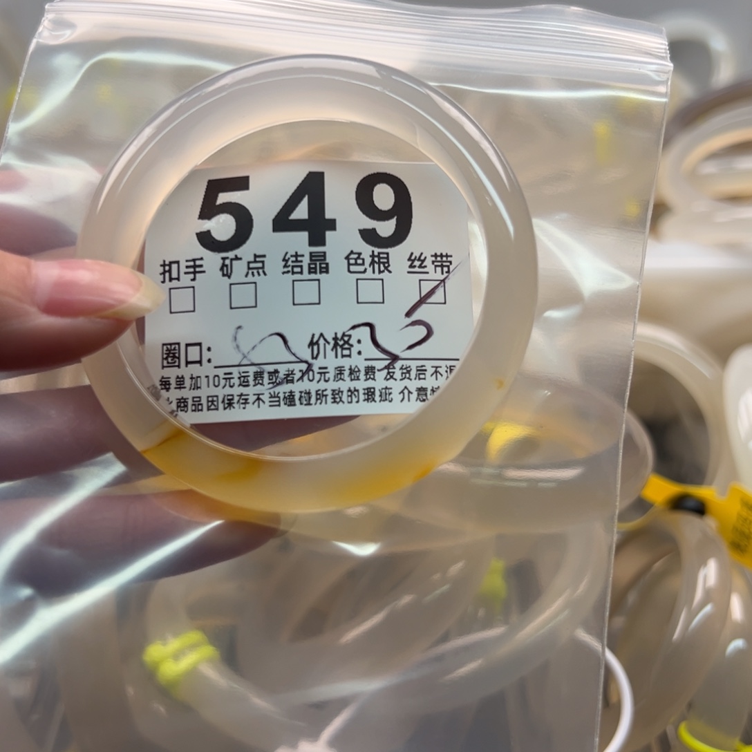 玛瑙/玉髓未镶嵌手镯549