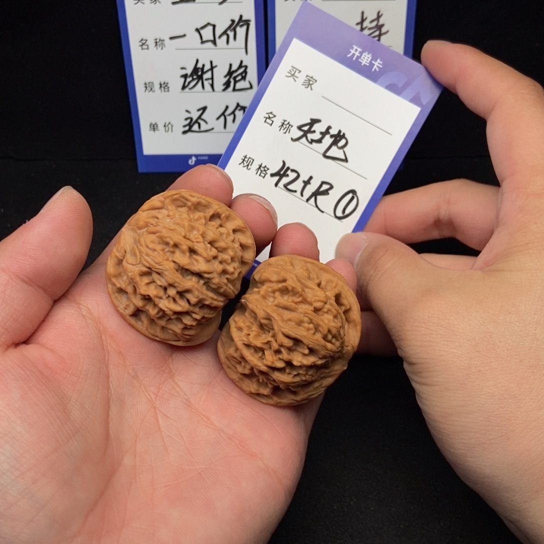 把件文玩核桃天地（42尺寸）