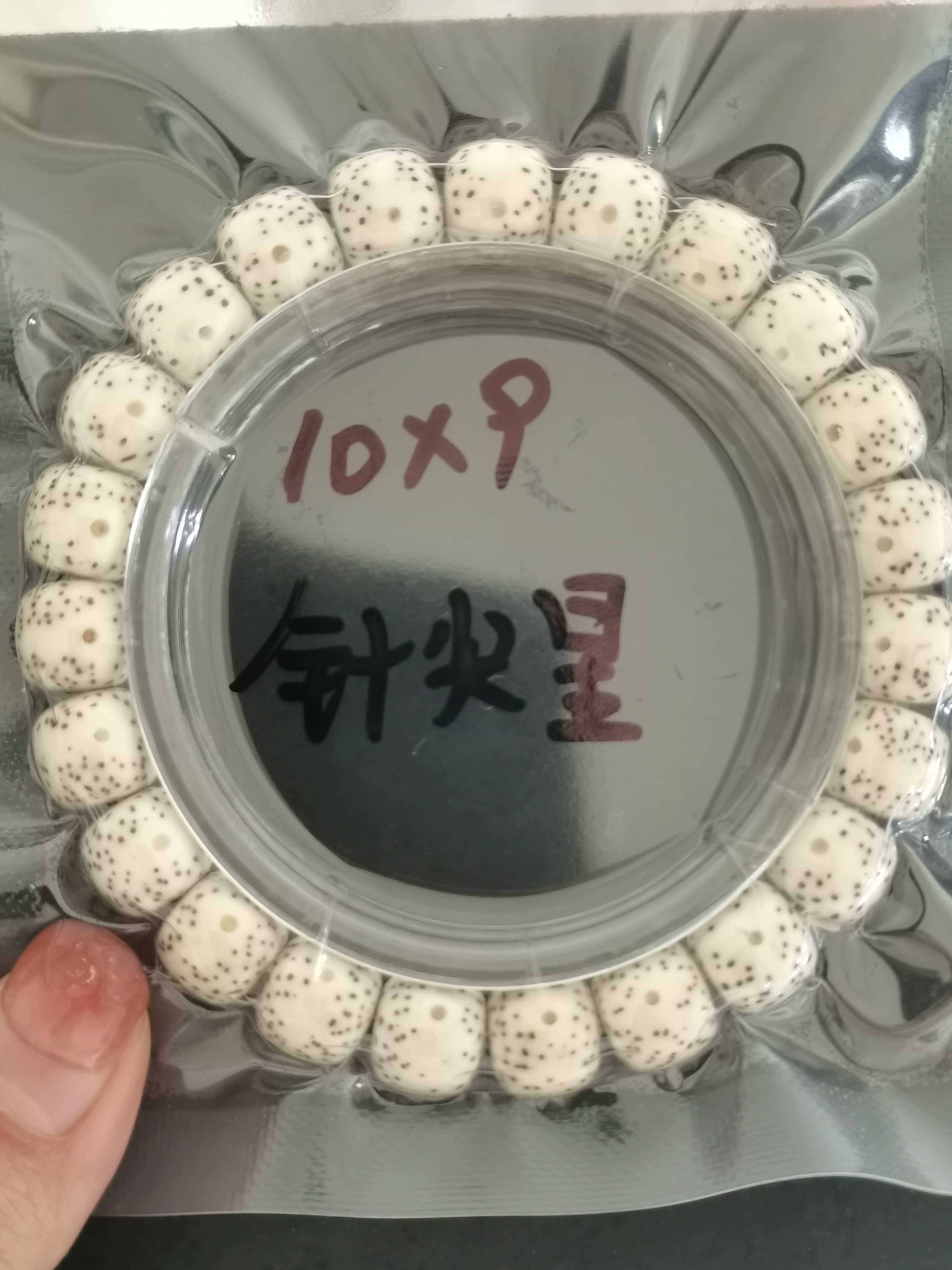 海南料原生态的星月菩提手串10的针尖星