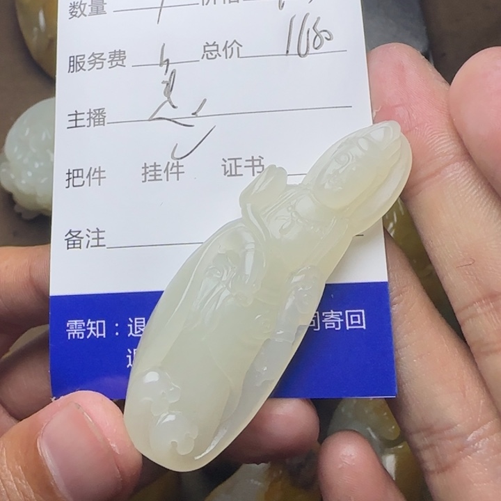 东***夜和田玉未镶嵌挂件
