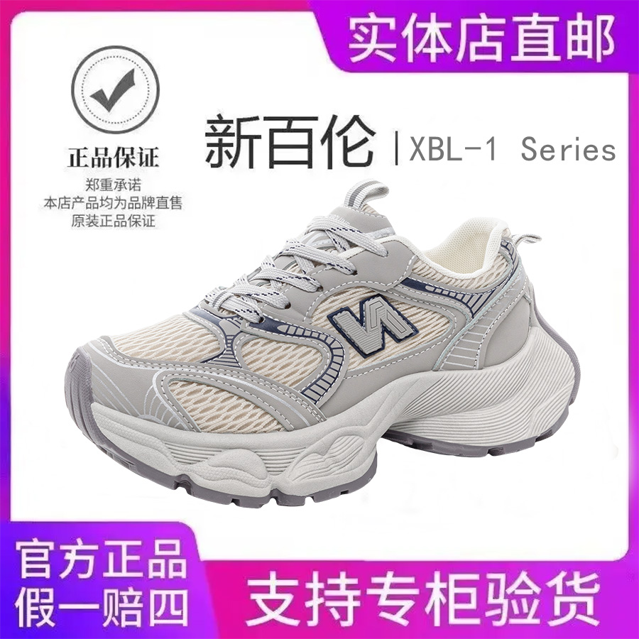 NEW BOLUNE/新百伦早秋新款网面透气老爹鞋增高运动休闲跑步鞋厚X