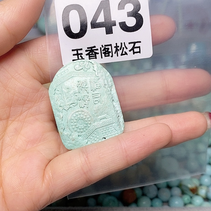 绿松石珠宝奇石未镶嵌