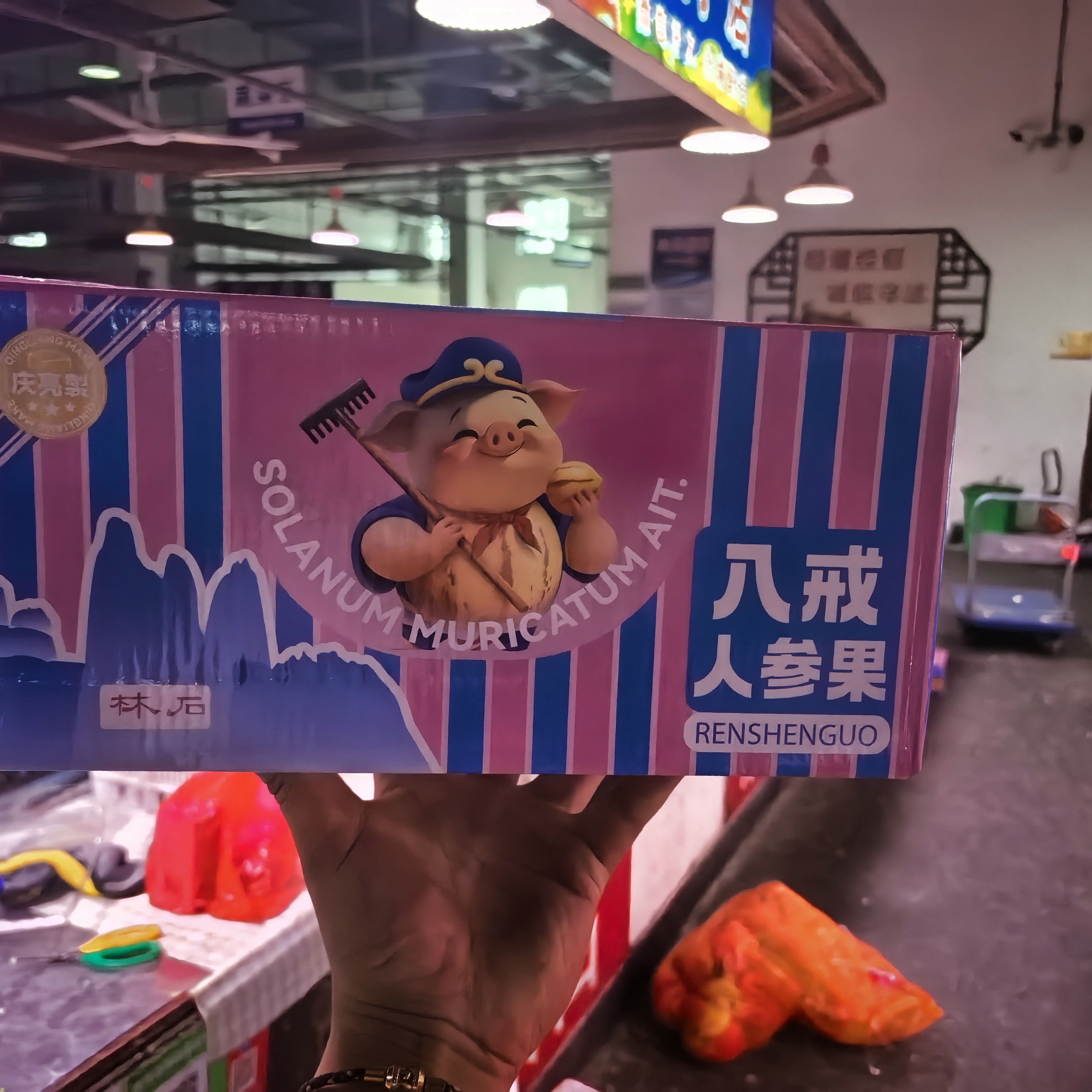 【八戒人参果】中果。3斤装礼盒，25元一箱！