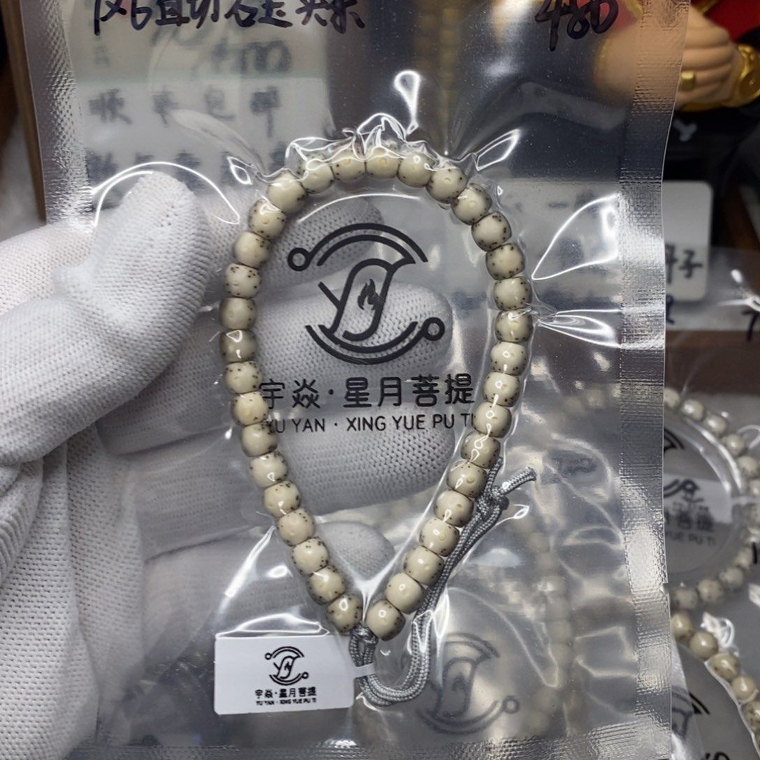 星月菩提手串诗**方123456799