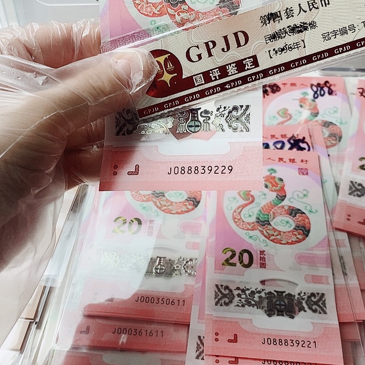 塑料蛇钞088839229发财灵蛇无47