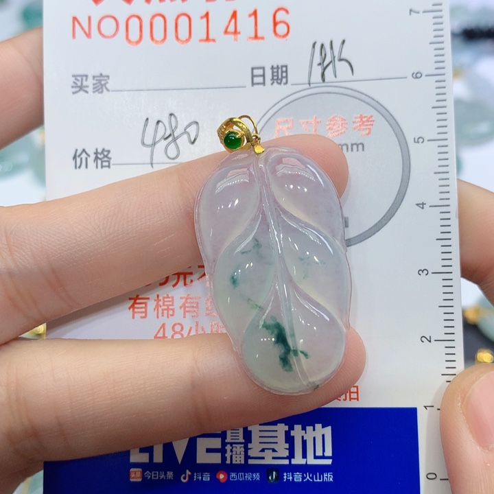 翡翠颈饰未镶嵌阳**楠吊坠