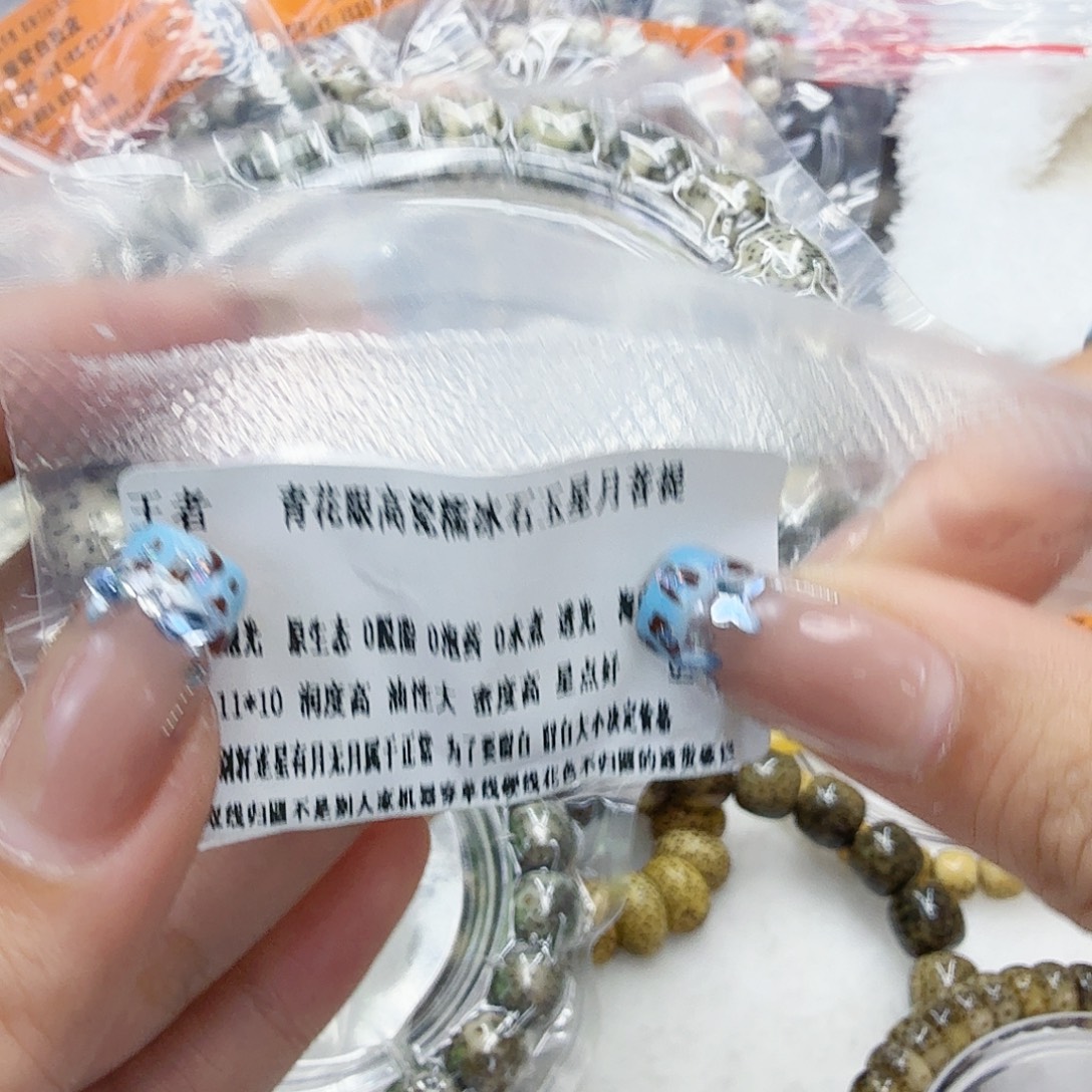 星月菩提手串92王者青花眼星月菩提11桶，