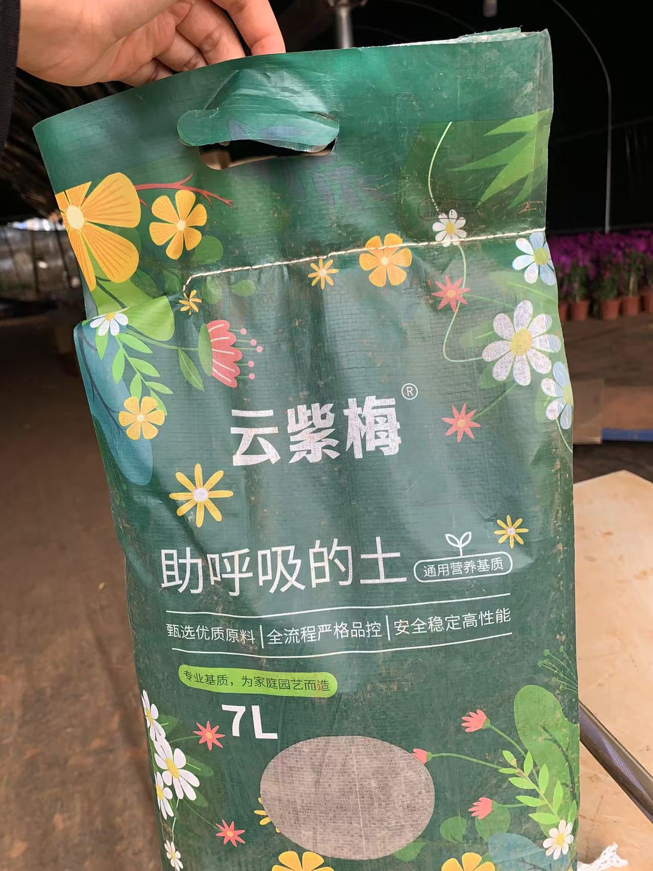 三角梅专用营养土环保透气助力植物生长花卉通用