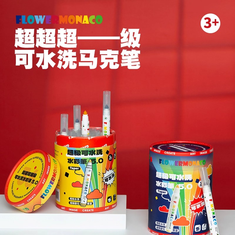 水彩笔可水洗36色马克笔水性美术专用画画不透色无异味