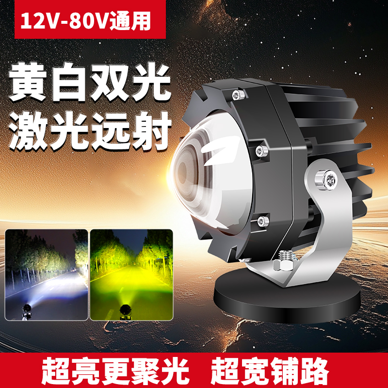 激光炮射灯纯聚光12V24V远射强光汽车货车通用外置防水改装灯