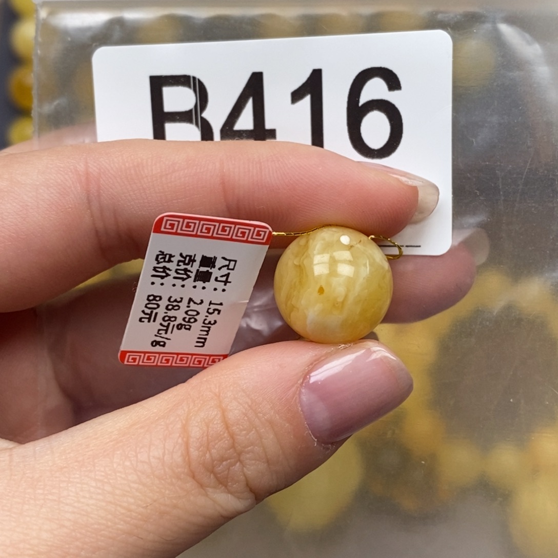 琥珀未镶嵌珠宝奇石