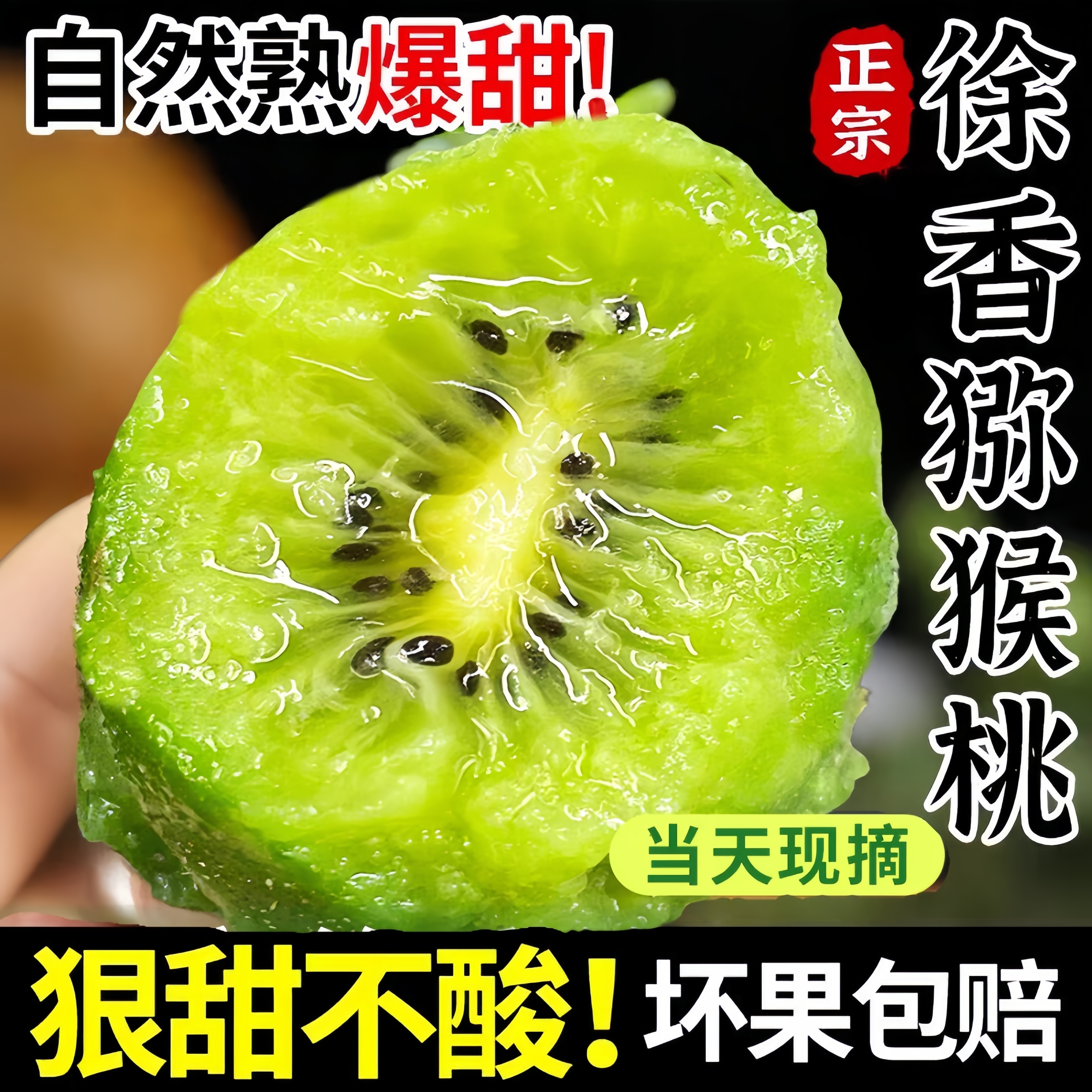 【放软食用】陕西周至徐香猕猴桃绿心新鲜水果产地直发应季奇异果