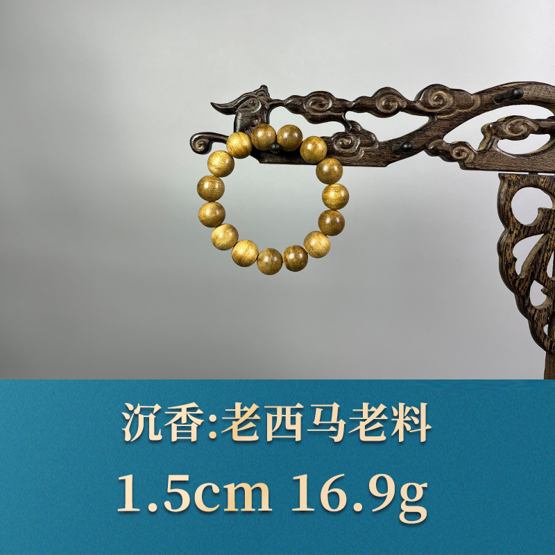 53703 老西马老料 沉香