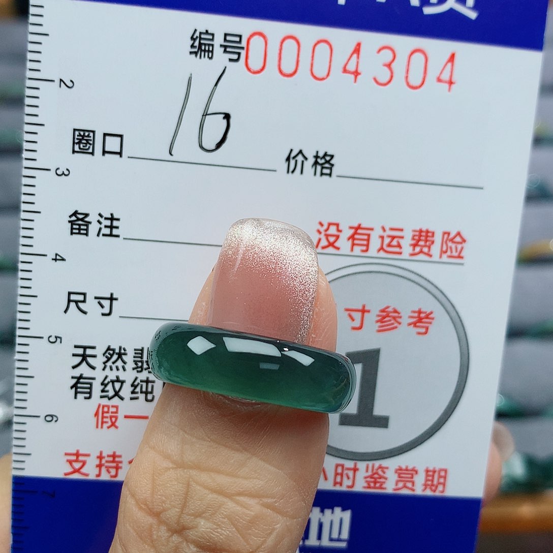 翡翠戒指未镶嵌天然