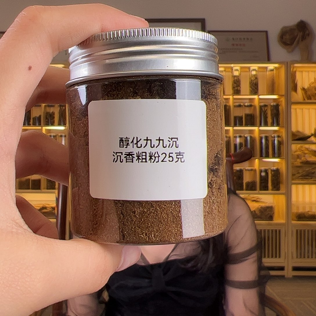 沉香沉香碎屑醇化九九沉沉香醋粉25克