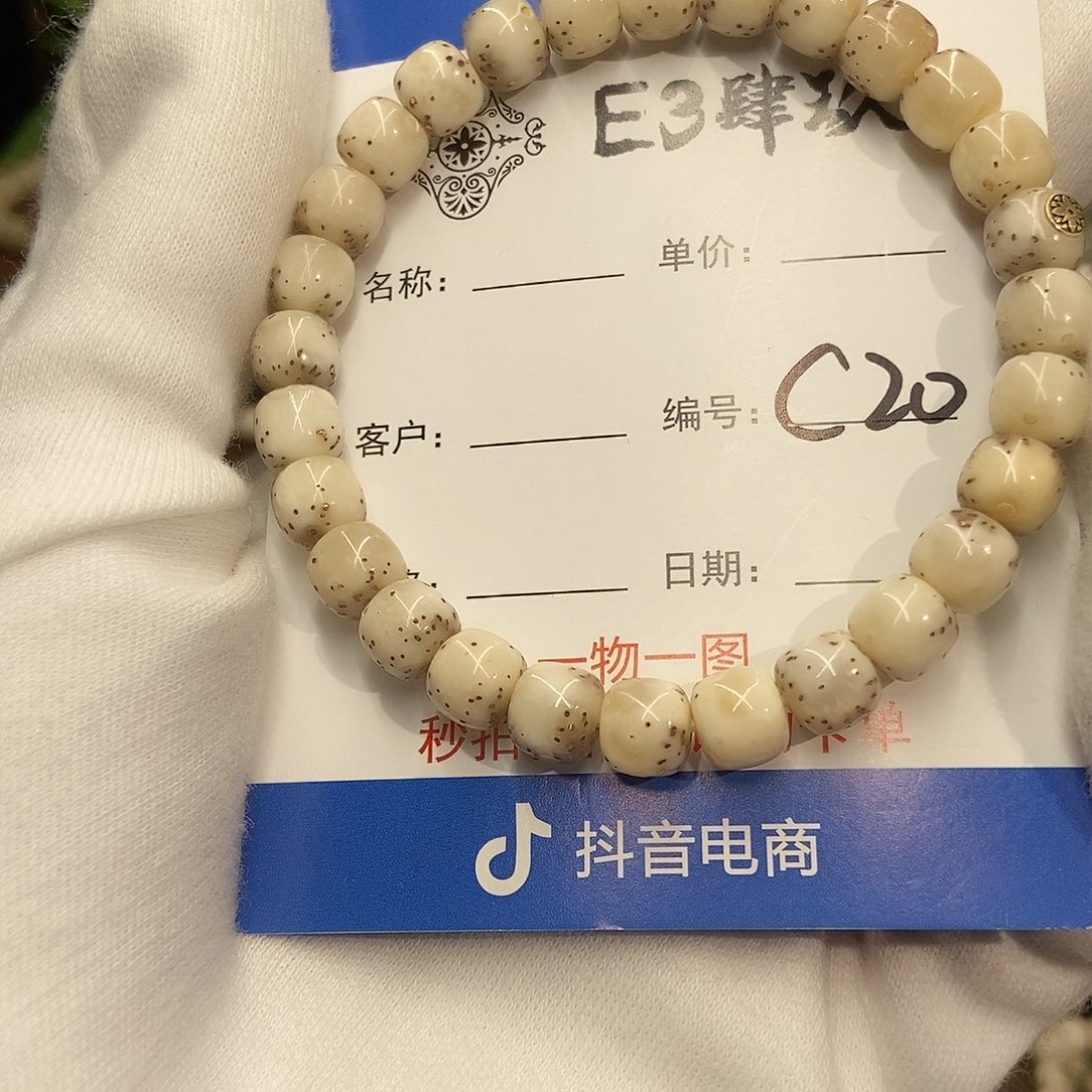 桃***斩星月菩提吊坠C20老型