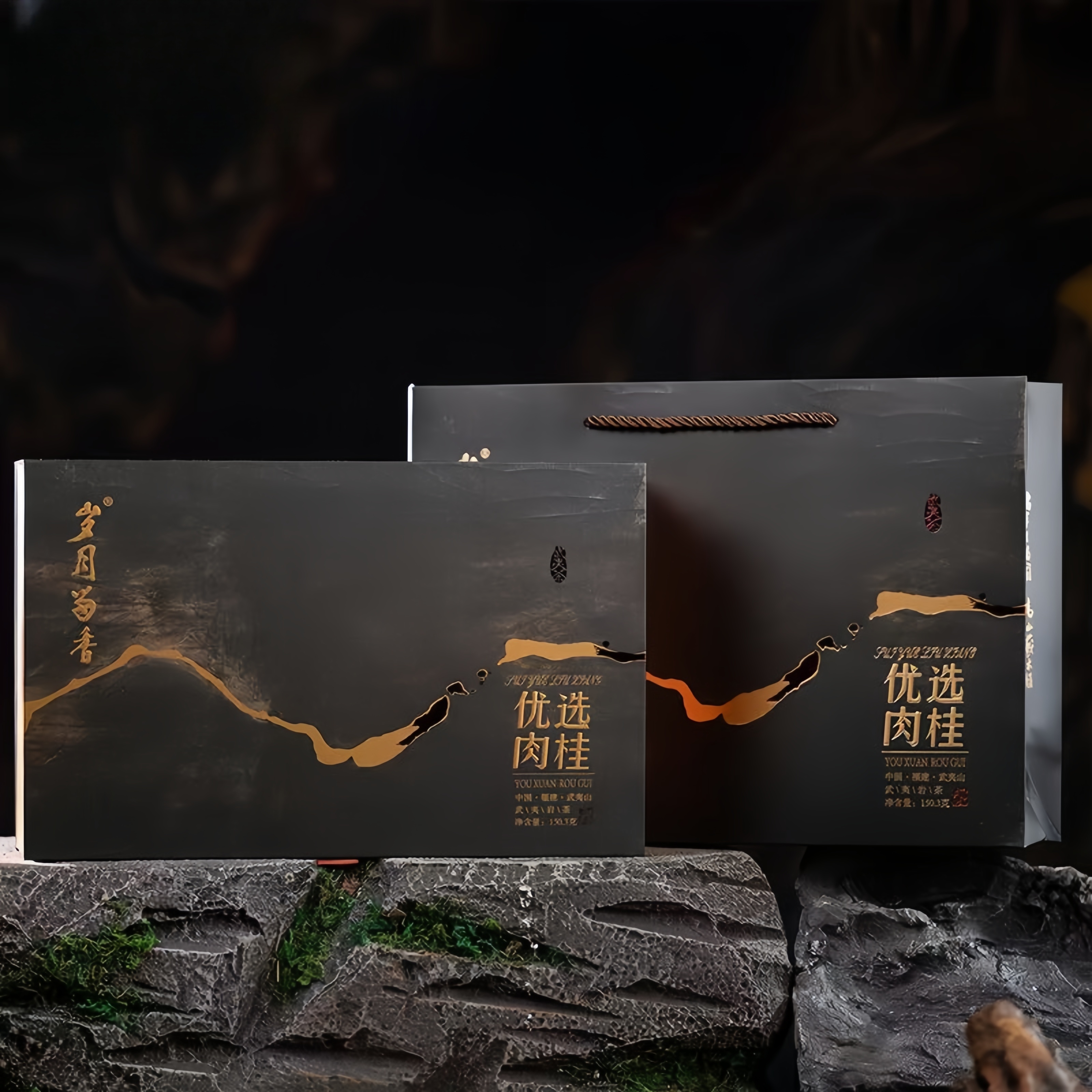 岁月留香优选肉桂150.3克18泡福建武夷山岩茶礼盒肉桂水仙大红袍