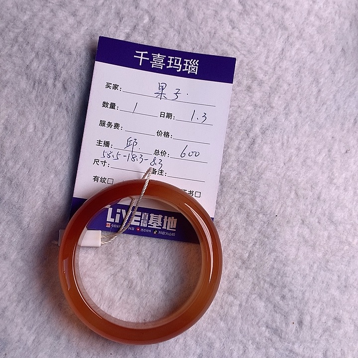 o***o玛瑙/玉髓未镶嵌手镯