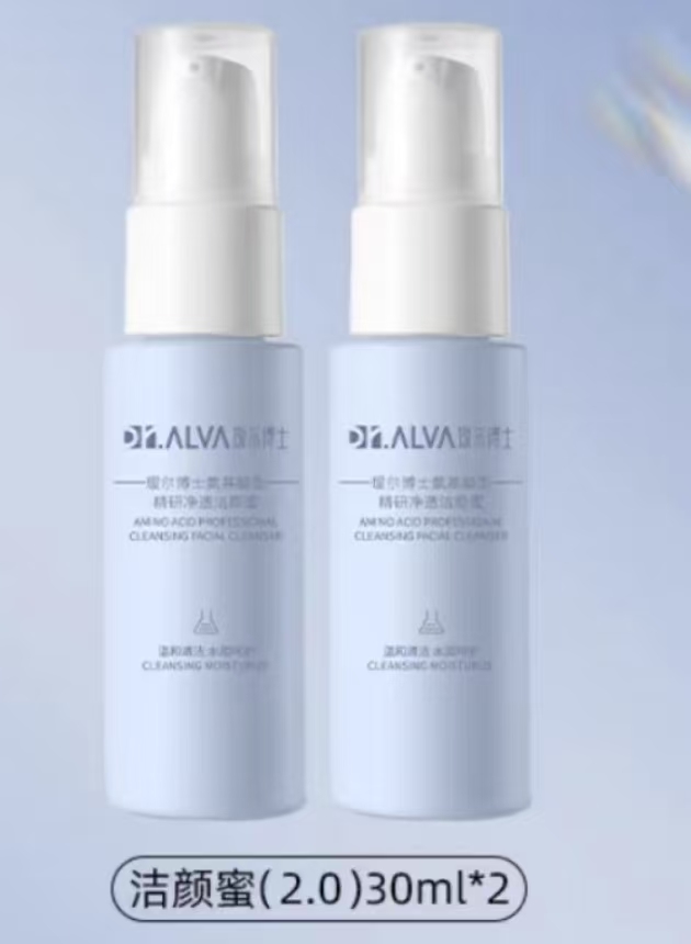 氨基酸型精妍净透洁面30ml(两个)