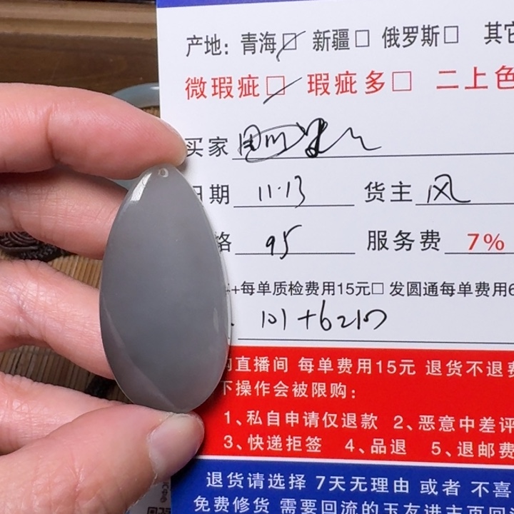 黑***人和田玉未镶嵌挂件