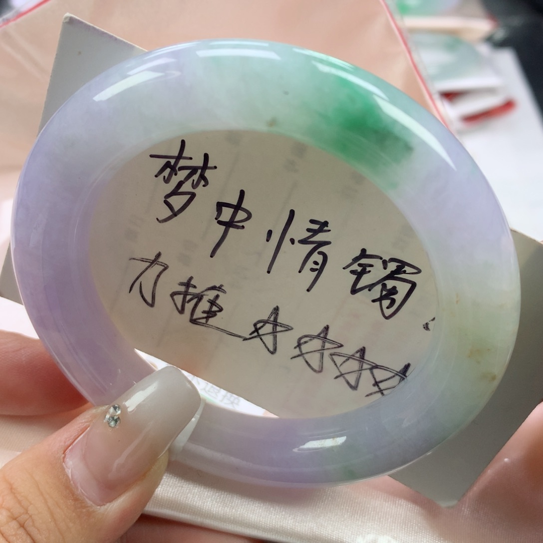 翡翠手镯未镶嵌55➕