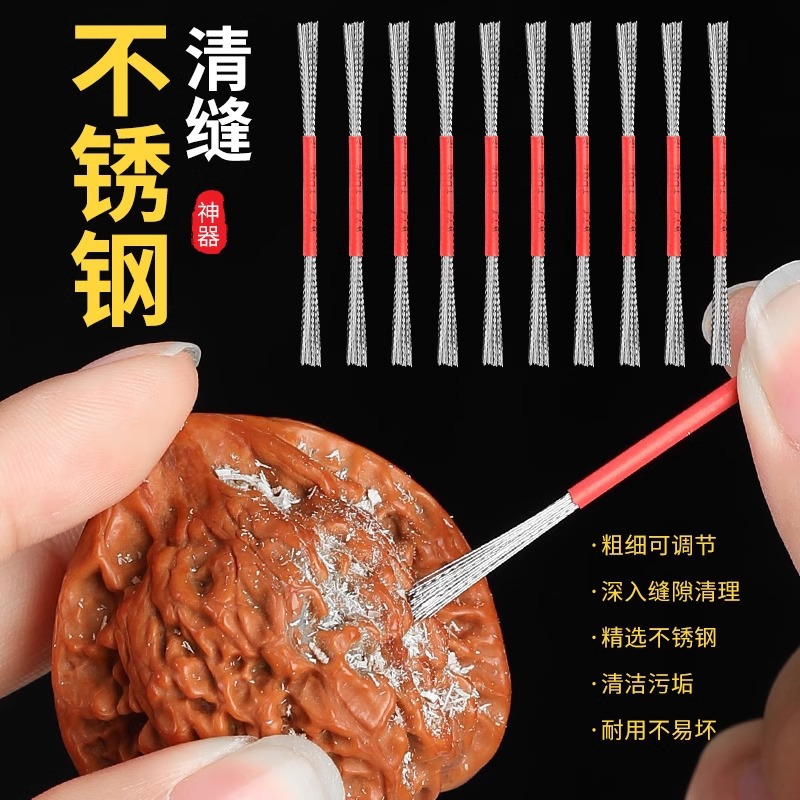 文玩钢丝刷子手动扣缝清缝核桃金刚缝隙清理打底反碱刷头工具
