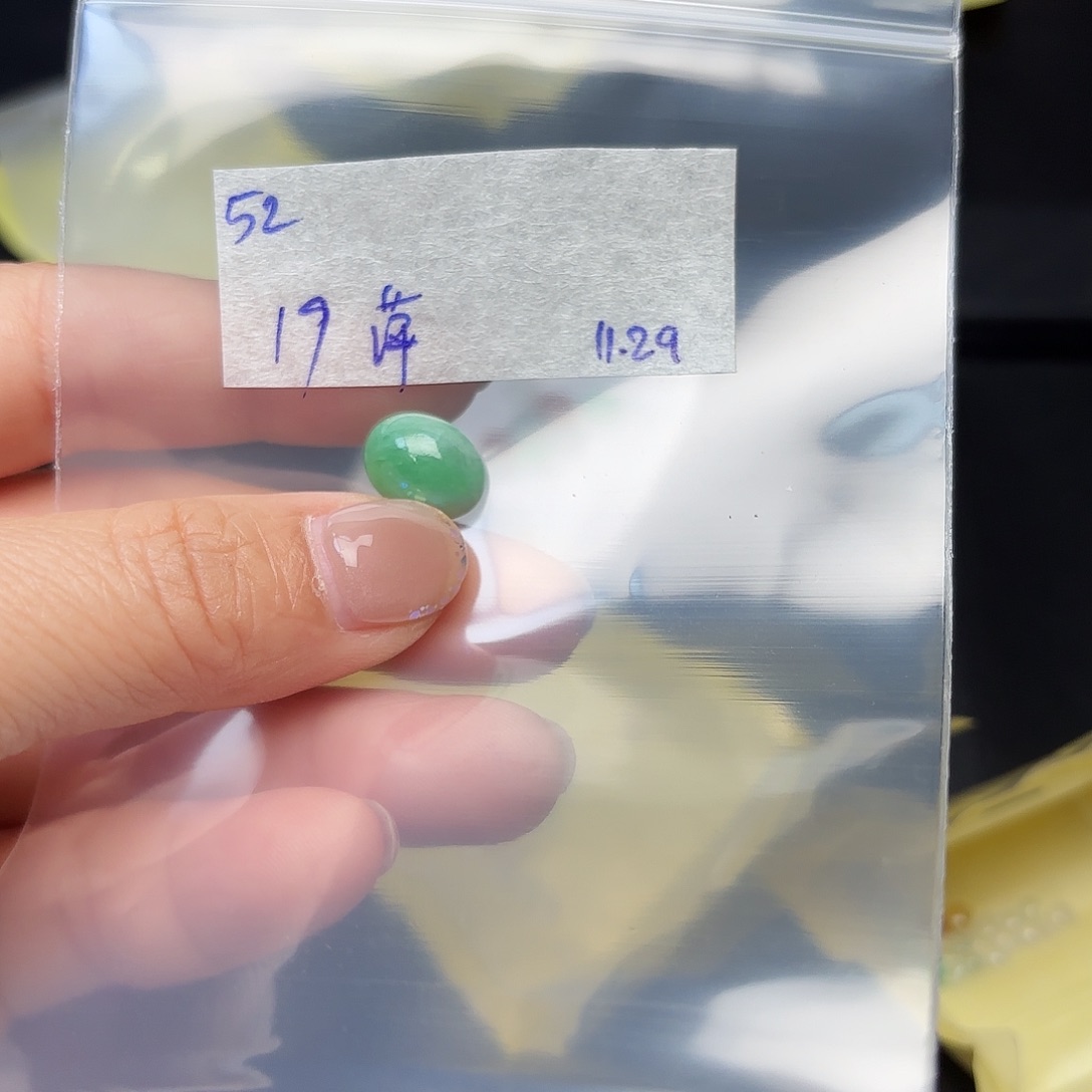 萍***安定制翡翠未镶嵌不退