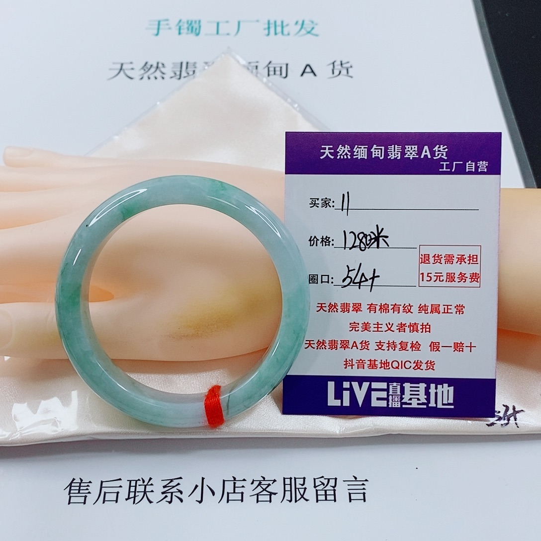 翡翠未镶嵌手链天然11