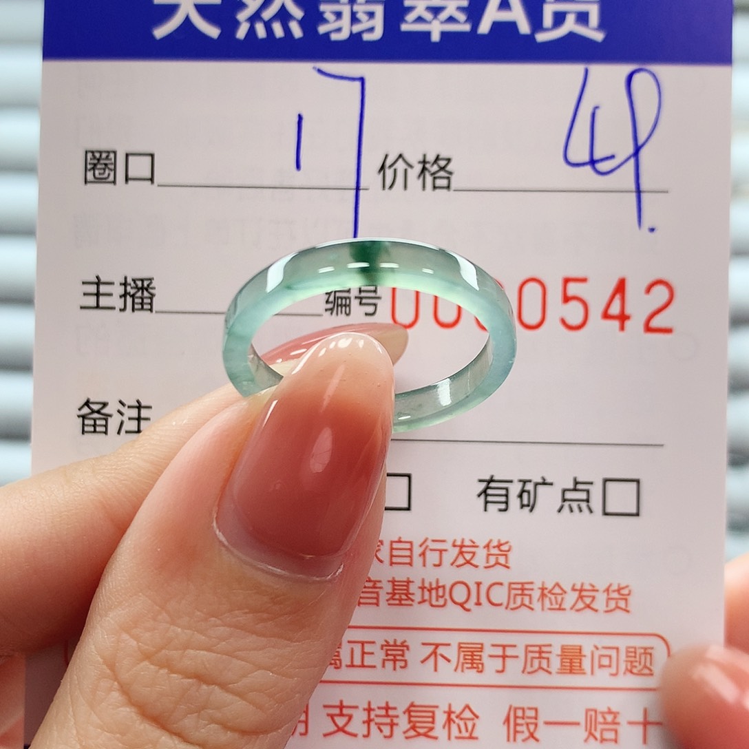 翡翠戒指未镶嵌翡翠