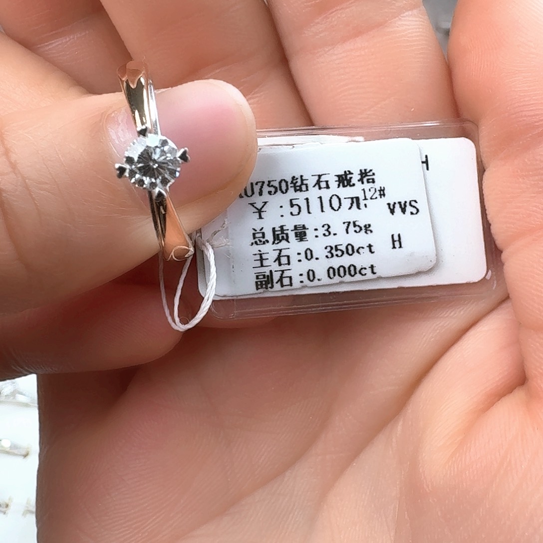 钻石戒指/指环18K金镶嵌